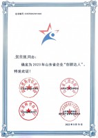 科技創新達人