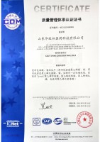 質量體系認證書