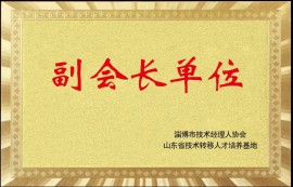 副會長單位