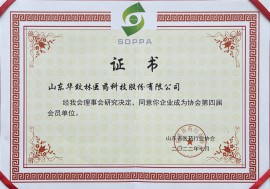 醫藥協會會員單位